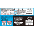ボンド MOS8 弾力性エポキシ樹脂系接着剤　200gセット