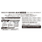 ボンド MOS8 弾力性エポキシ樹脂系接着剤　200gセット