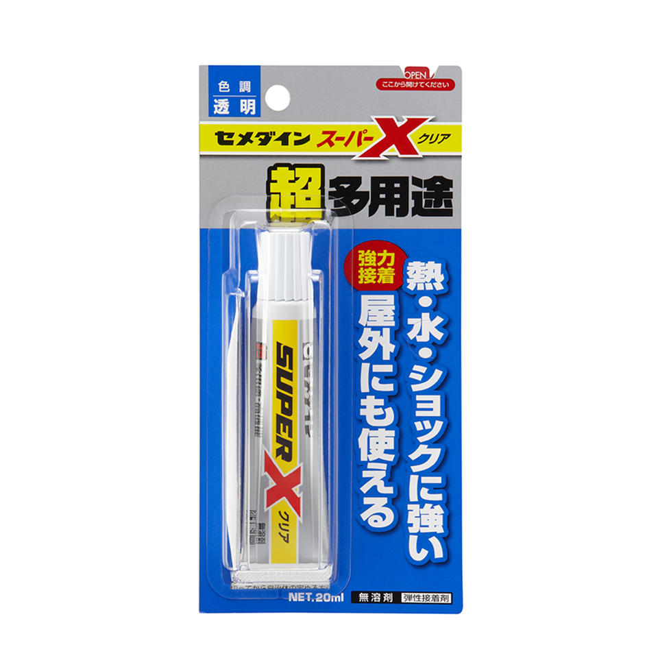 スーパーX