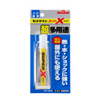 スーパーX